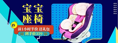 汽车配件大促海报banner