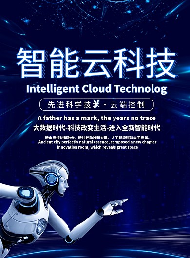 渐变蓝色商务风云上生态科技广告促销海报