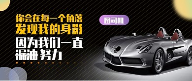 创意大气奔驰维权公众号首图