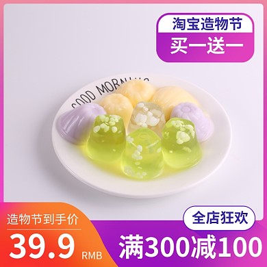 紫红黄橙色粉色可爱清新彩色果冻优惠直通车