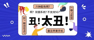 苹果11不支持5G公众号首图