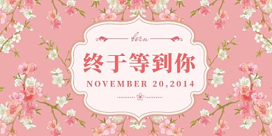 浪漫花卉背景展板