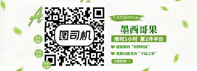 淘宝鲜果首页banner全屏海报