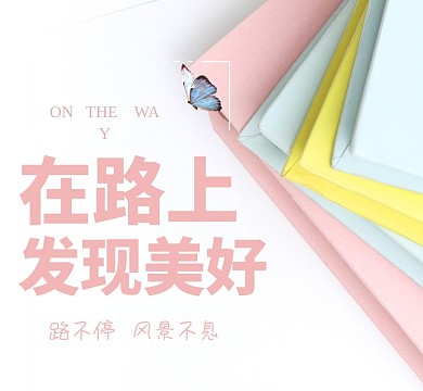 简约励志朋友圈封面