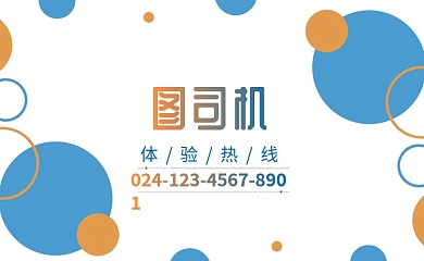 创意童真商务个人名片