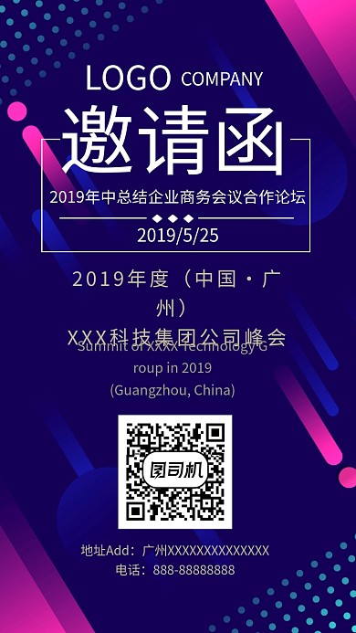 邀请函企业金色渐变