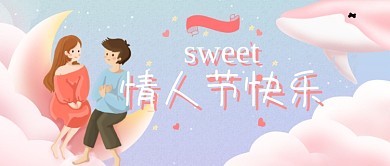 平面卡通可爱情人节广告微信公众号素材图片