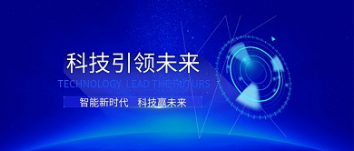 科技未来蓝色手绘插画微信公众号素材图片