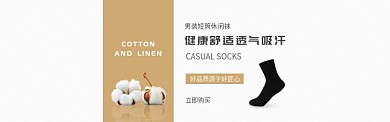 白色质感淘宝banner