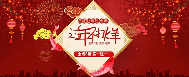 过年不打烊banner