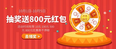 缤纷幸运抽奖转盘活动公众号首图