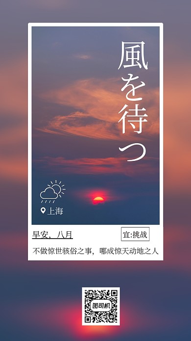 黄昏文艺风夏季日签通用手机海报