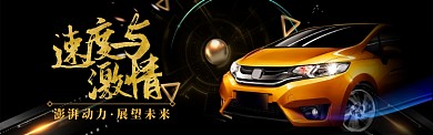 汽车美容海报banner