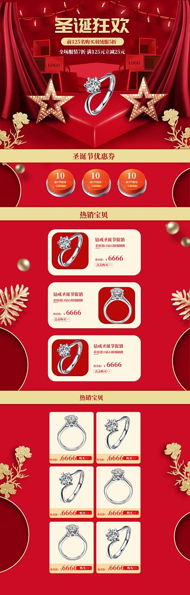 红色圣诞节钻戒促销电商首页