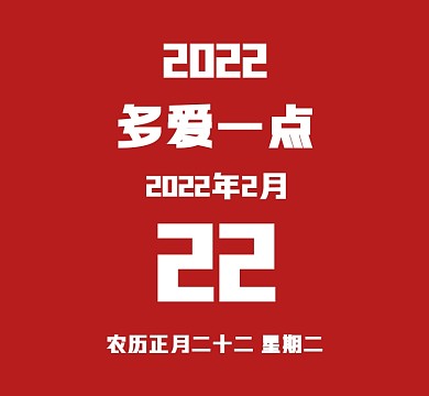 20220222壁纸趣味壁纸