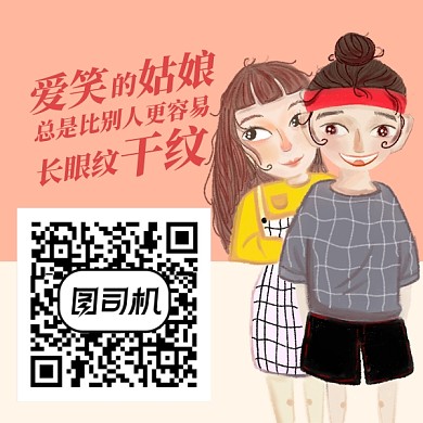 卡通 简约可爱小清新 二维码