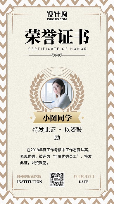 荣誉证书奖状简约手机海报