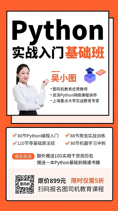 简约网络培训教育手机海报