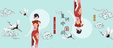 复古手绘中国风插画公众号首图