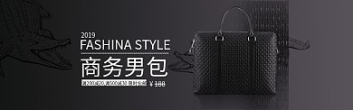 商务男士包海报