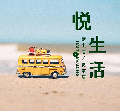 简约生活汽车沙滩朋友圈封面
