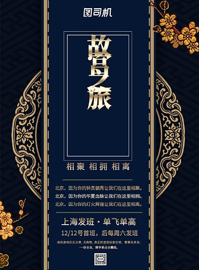 蓝色中国风故宫旅游质感促销宣传印刷海报