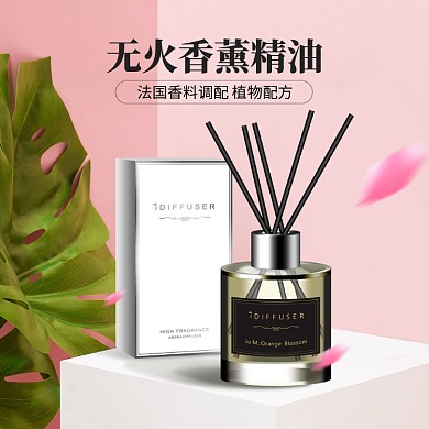 高端香薰直通车