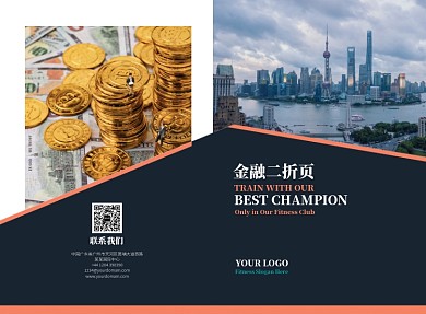 简约创意通用折页