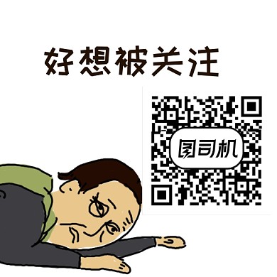 卡通人物关注新媒体二维码