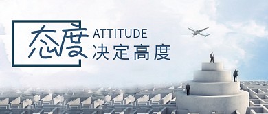 创意公司企业文化微信公众号素材图片