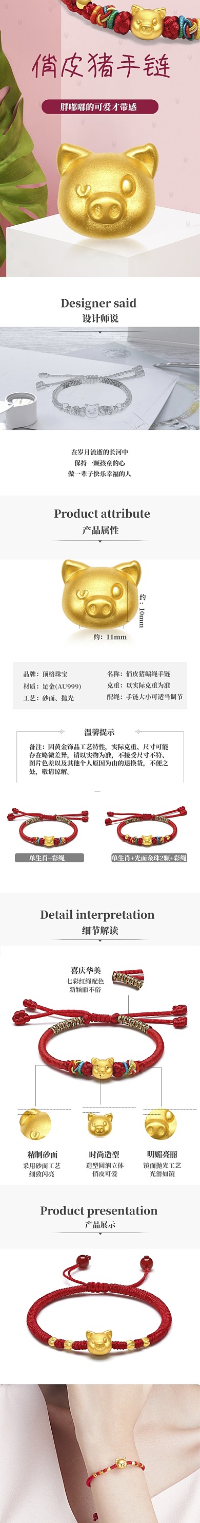 清新时尚珠宝黄金首饰详情页