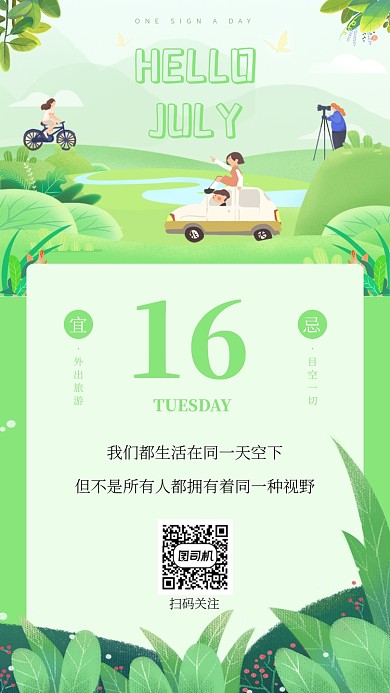 每日一签月签海报