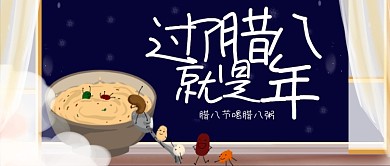 深蓝色窗台夜空飘雪冬季腊八节腊八粥微信公众号素材图片