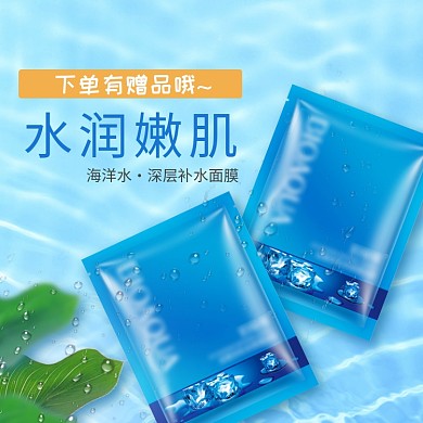 深层补水面膜淘宝直通车图片