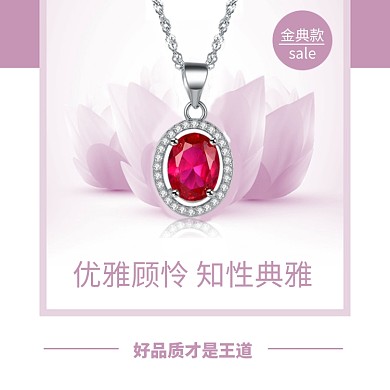 项链饰品主图直通车模板设计