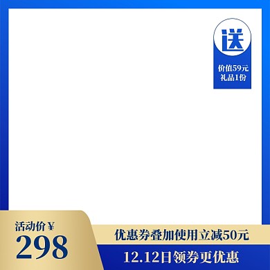 双12领券立减淘宝banner