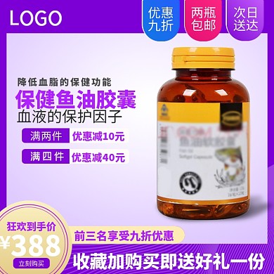鱼油保健品直通车