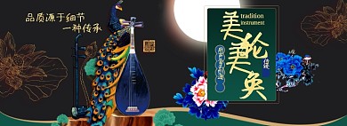 传统乐器淘宝电商banner图