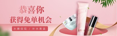 化妆品美妆叶子粉色场景淘宝banner