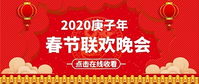 中国红鼠年新春剪纸风灯笼祥云广告背景春晚微信公众号素材图片