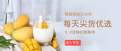 简约果蔬新鲜抢购公众号首图