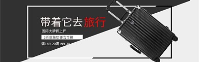 皮箱黑色简约国庆旅行海报