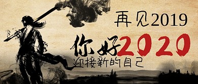 你好2020卡通手绘手机首图