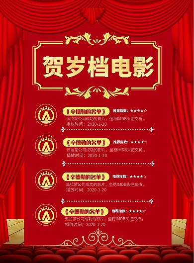 时尚电影特惠当印刷海报