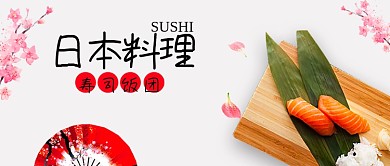 日本料理寿司饭团微信公众号素材图片