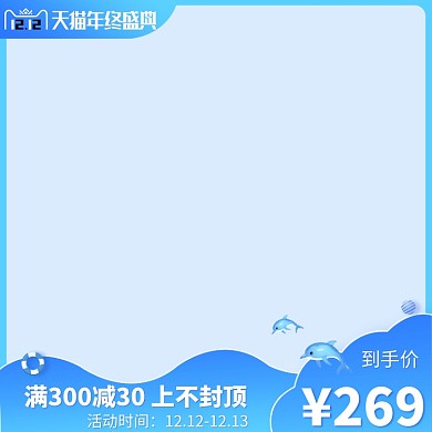 双十二化妆品预售淘宝banner