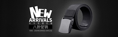 黑色服饰户外潮流腰带新品促销banner