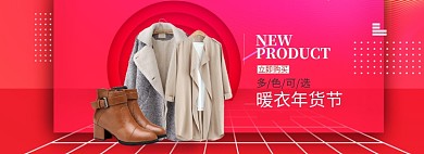 粉色清新年货节女装新品促销banner