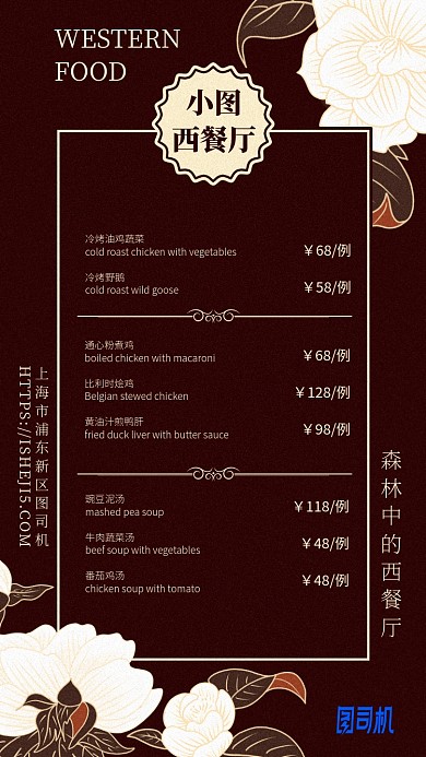 简约大气西餐厅插画风菜单手机海报