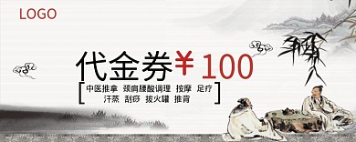 100代金券
